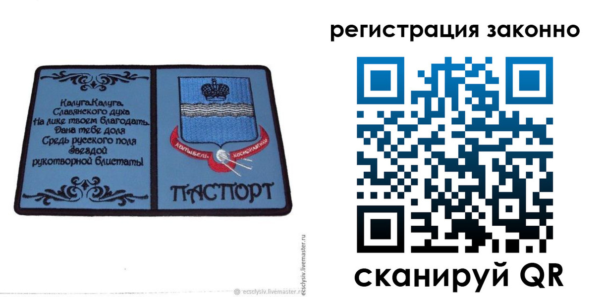 прописка в квартире в Магаданской области