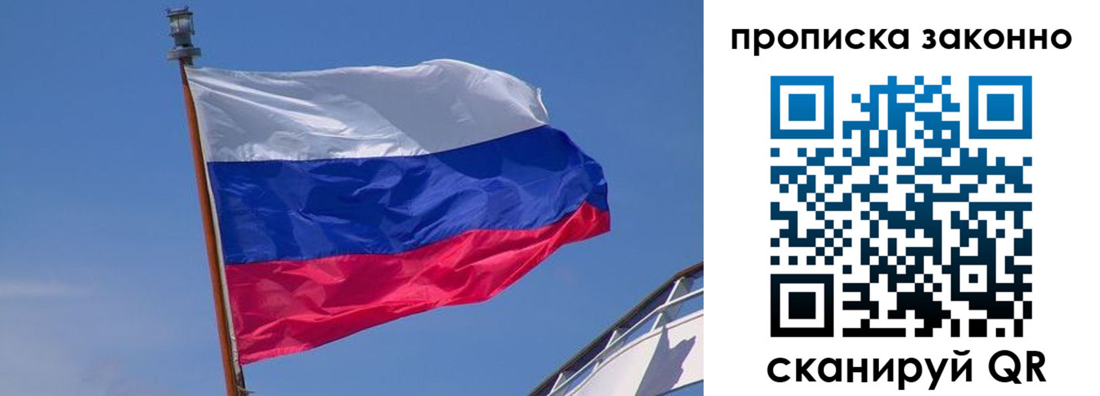 прописка для работы в Магаданской области