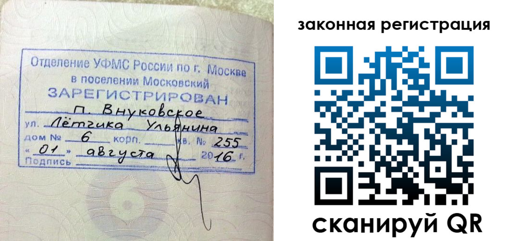 временная регистрация в квартире в Магаданской области