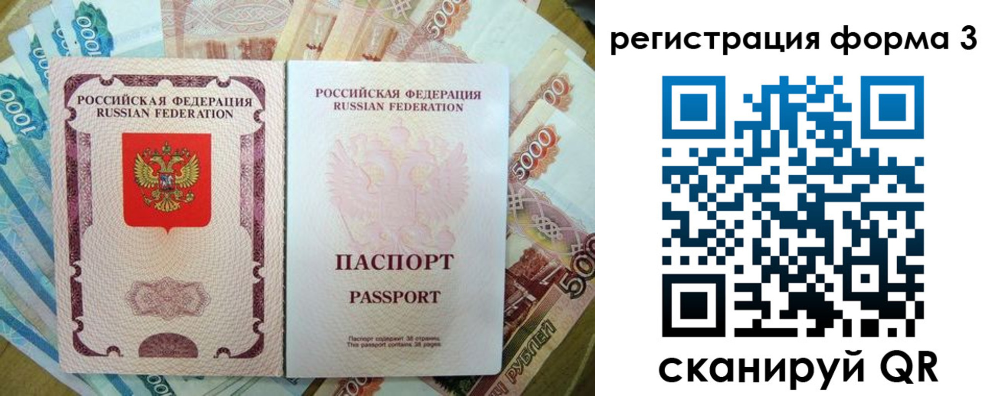 купить прописку в Магаданской области